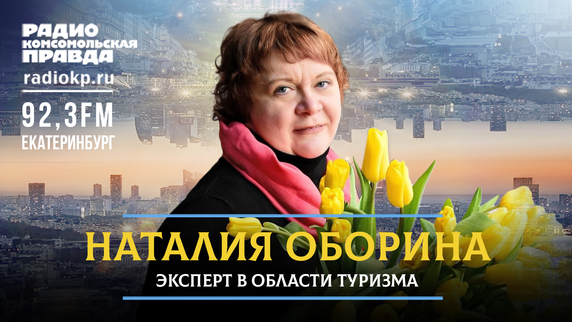 Путешествуем в выходные из Екатеринбурга: на машине, автобусе, поезде