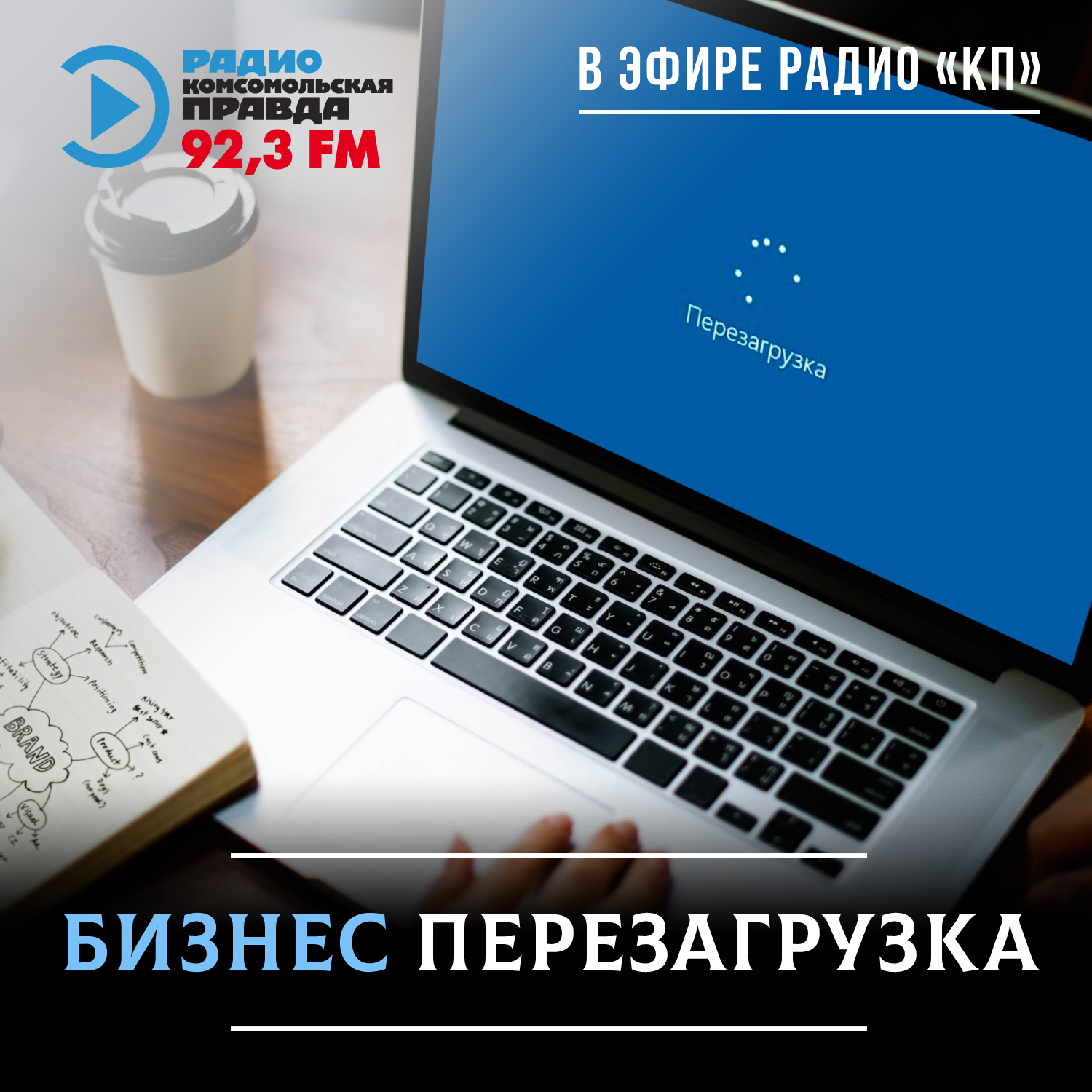 «Наши Окна»: зачем завод пошел в нацпроект? episode artwork