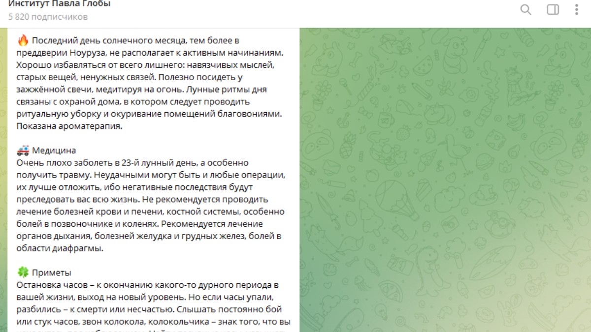 Павел Глоба рассказал, как нужно вести себя 15 марта, чтобы не разгневать  звезды