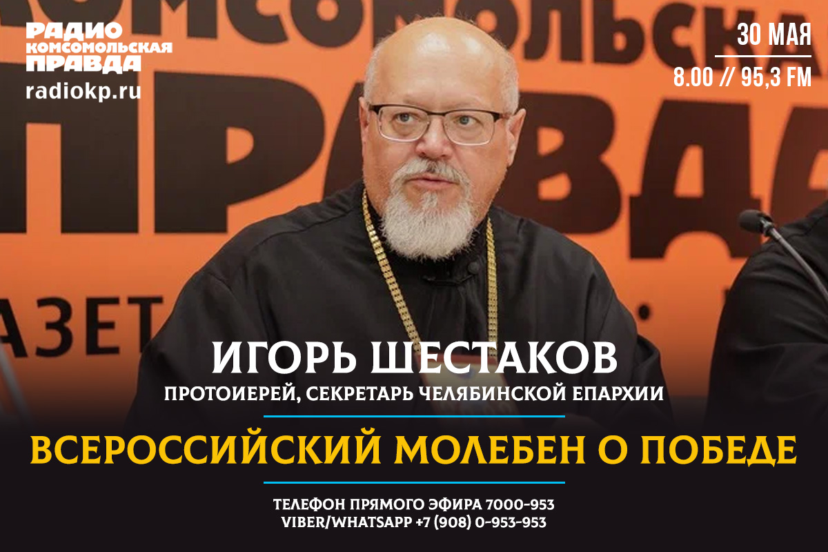 Всероссийский молебен о Победе. В Челябинск и Троицк привезут мощи Георгия  Победоносца