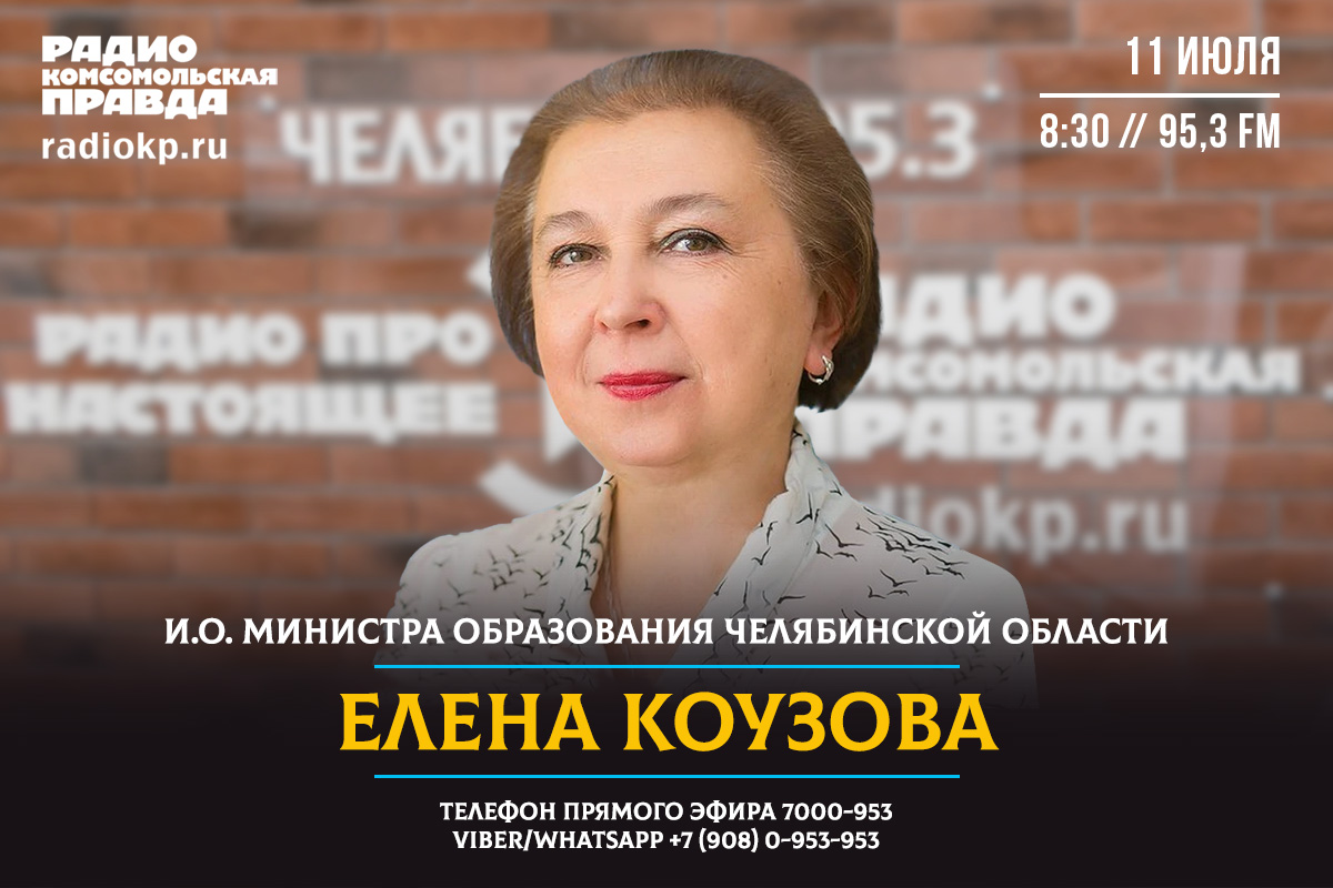 Первый заместитель министра образования Елена Коузова - о ходе  оздоровительной кампании для детей