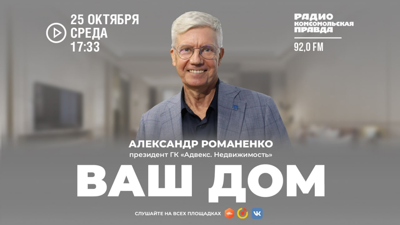 Не только крыша над головой: Что нужно покупателю жилья в Петербурге