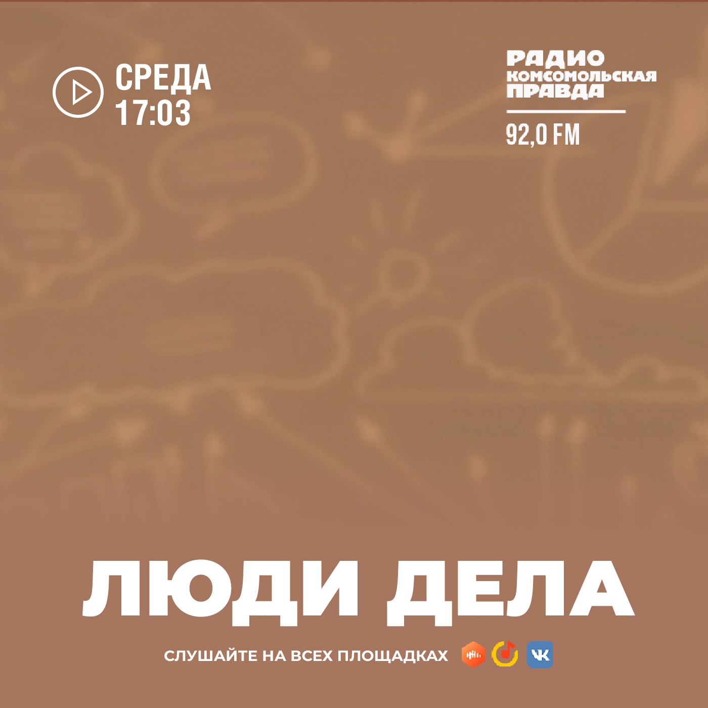 Как уберечь бизнес от налоговых рисков и сэкономить деньги episode artwork