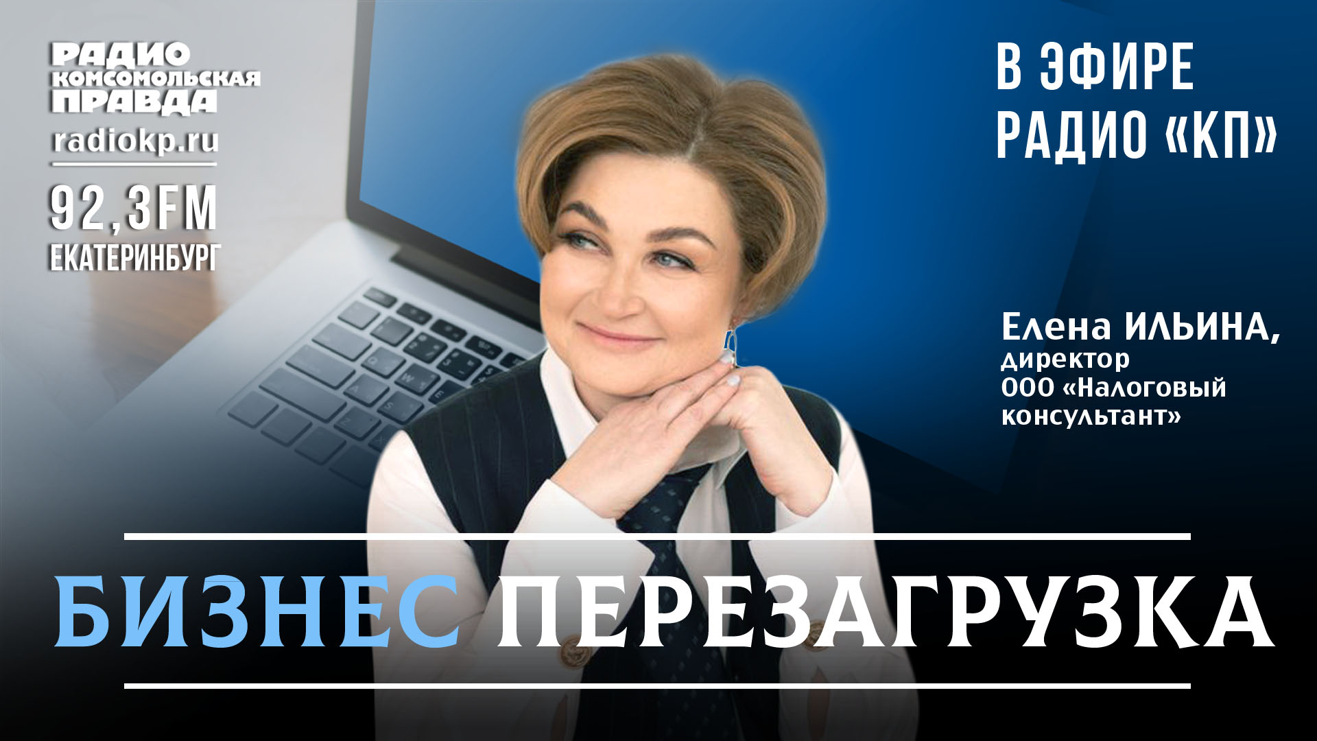 Как предпринимателям провести законную оптимизацию бизнеса и получить  налоговые льготы