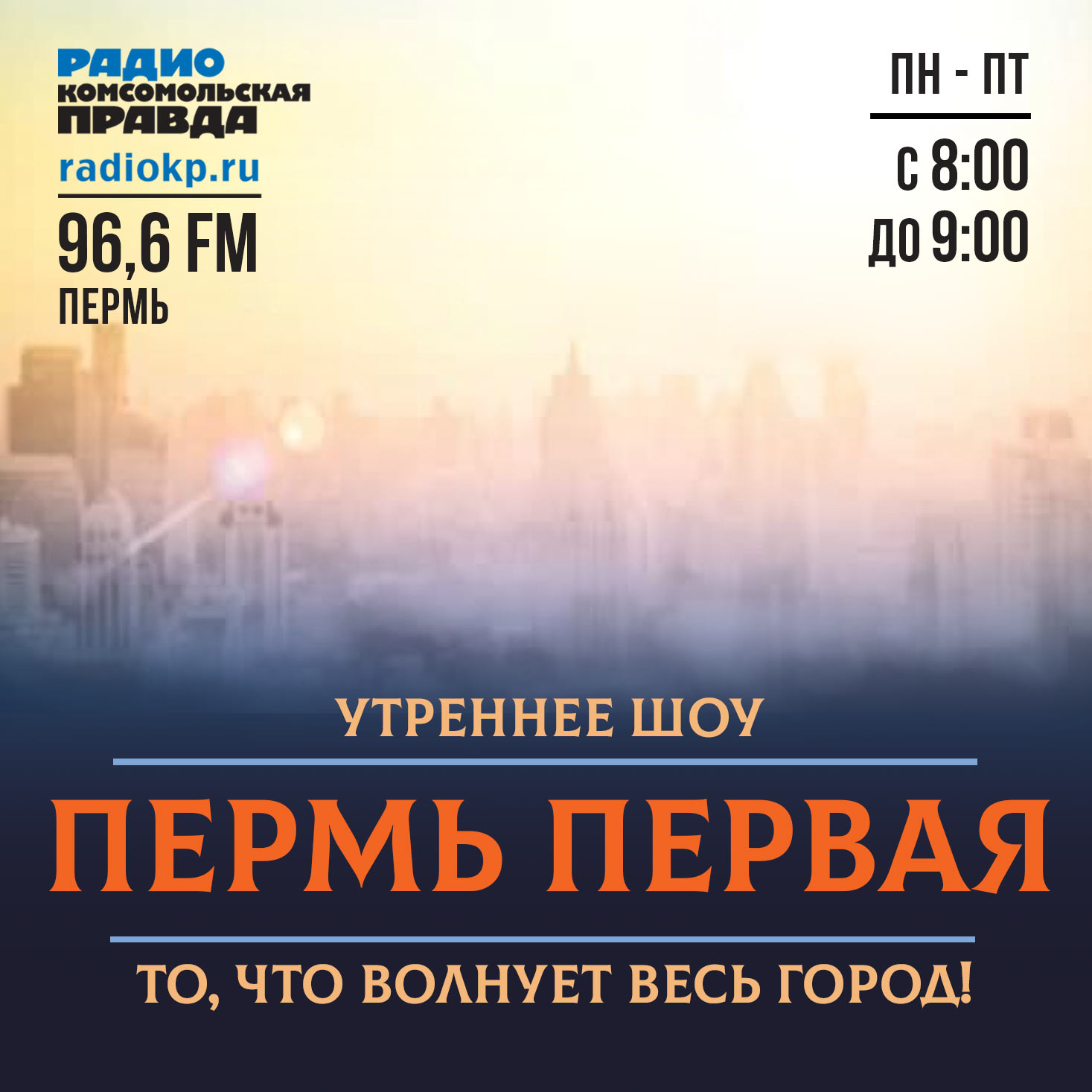 Любовь к малой и большой Родине