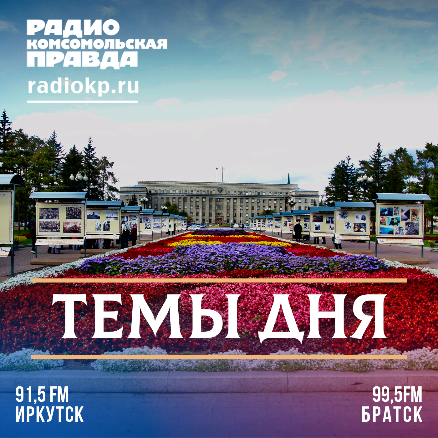 "Энергия талантов": как сегодня поддерживают талантливых жителей Приангарья?