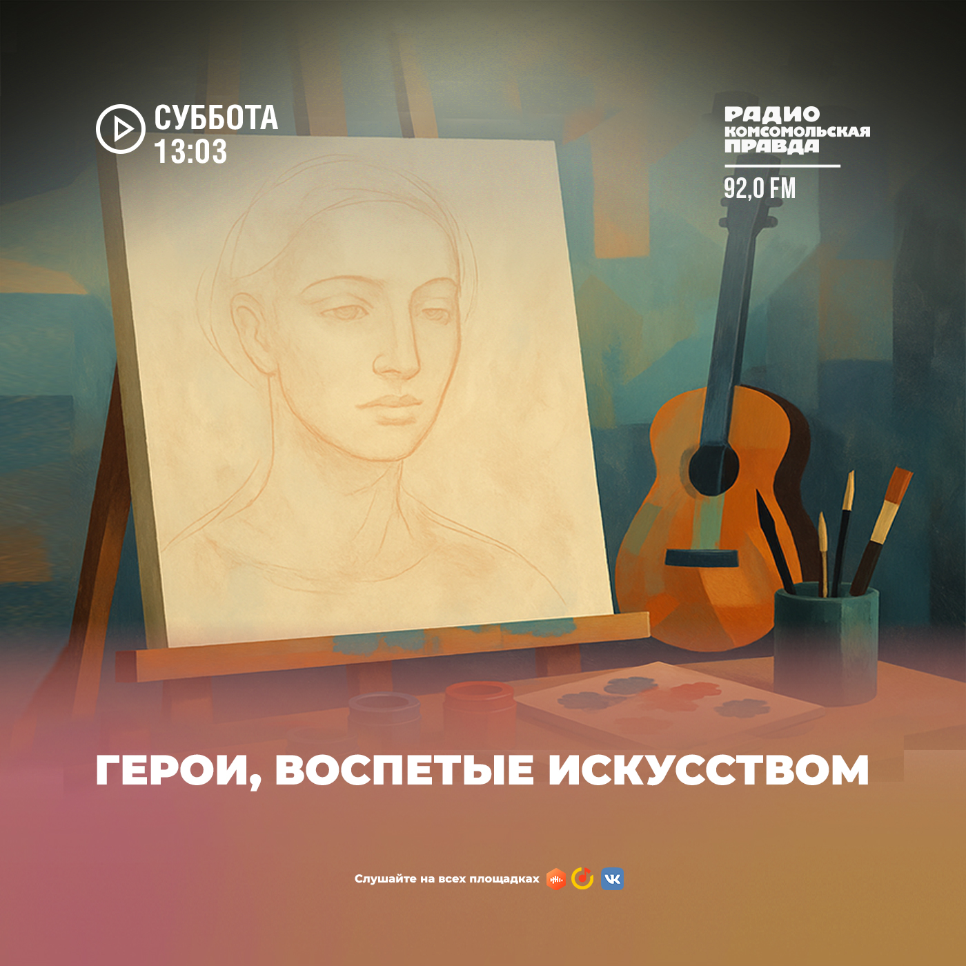 Блокадный Ленфильм: Искусство как оружие episode artwork
