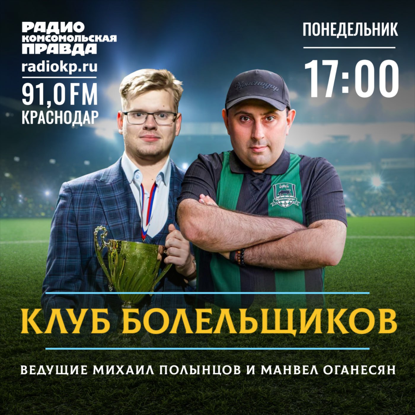 «Краснодар» — лидер РПЛ после 5 туров. В чём секрет успеха команды? episode artwork