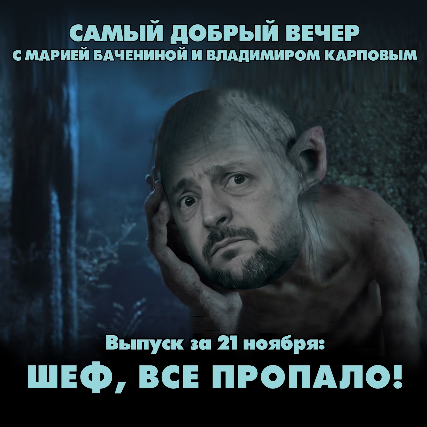 Шеф, всё пропало! Зеленскому предъявили план по завершению конфликта