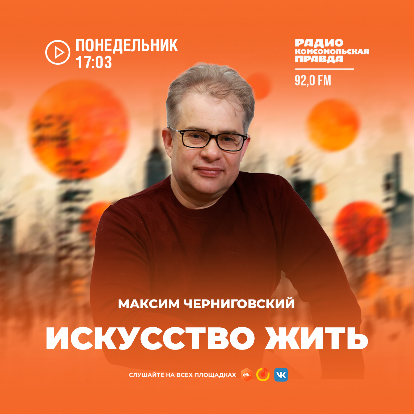 Советский код: что в нас осталось от СССР episode artwork