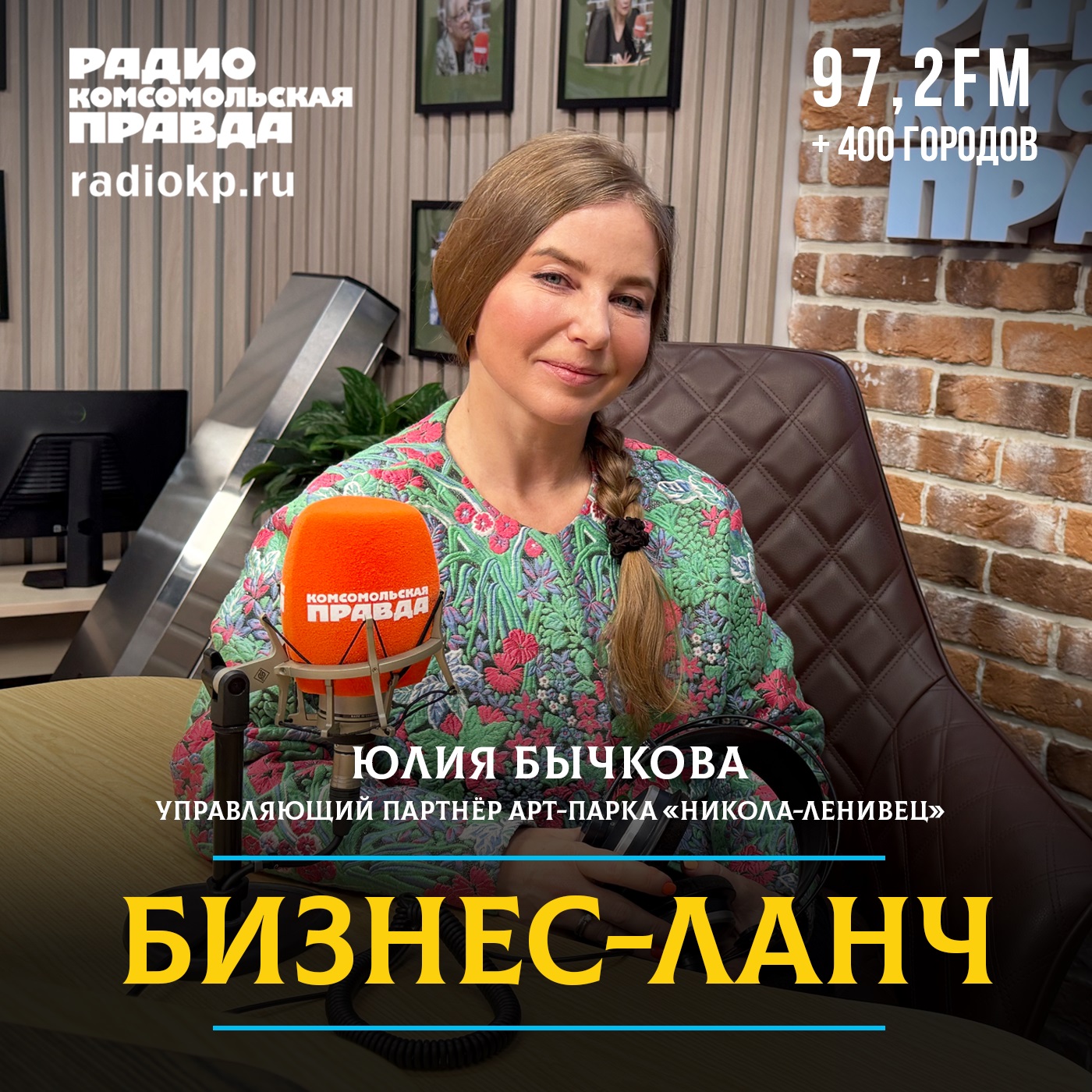 Как Никола-Ленивец стал феноменом внутреннего туризма episode artwork