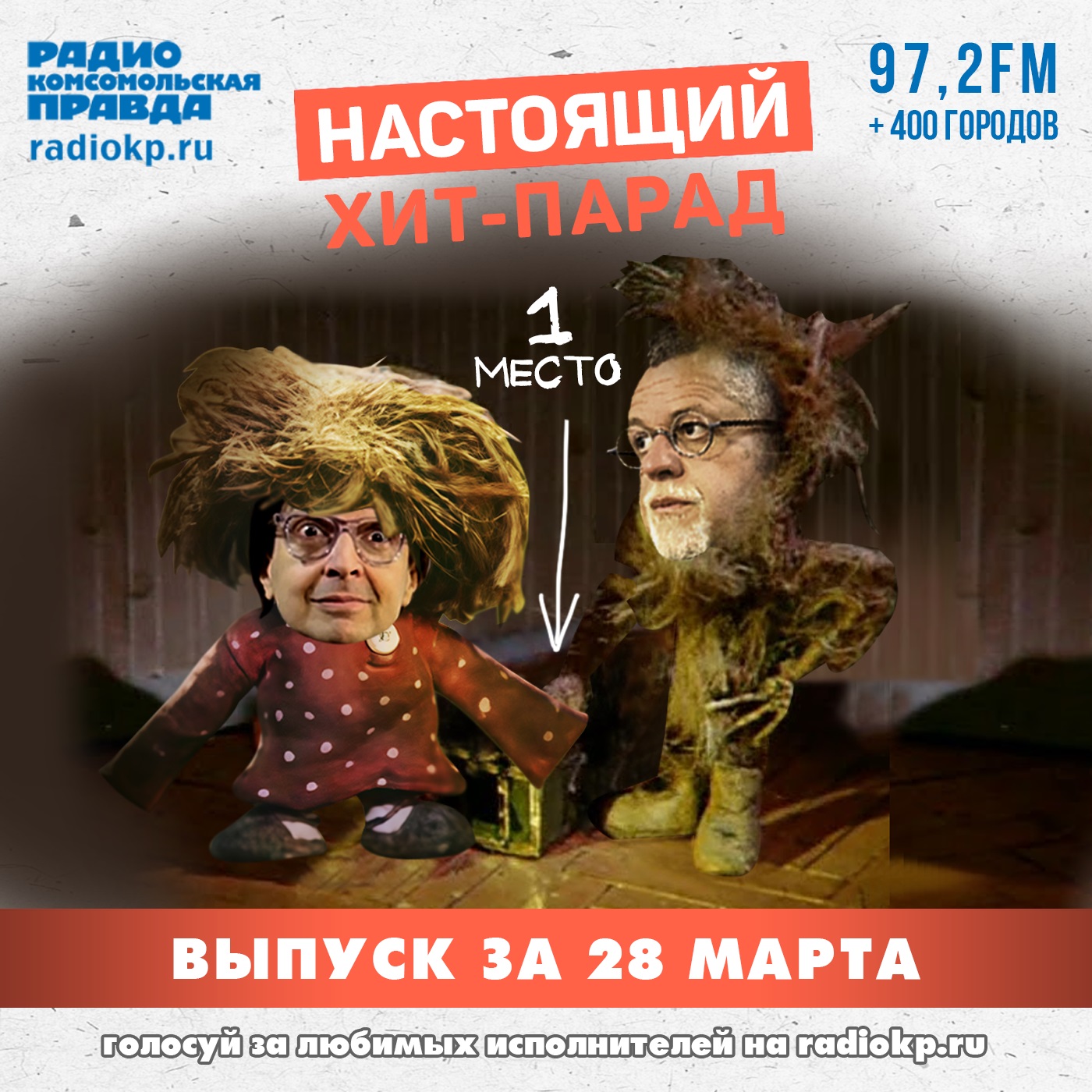 Итоги хит-парада за 23-28 марта. «Ночные снайперы», «Крематорий» и Андрей Князев & Алексей Горшенев episode artwork
