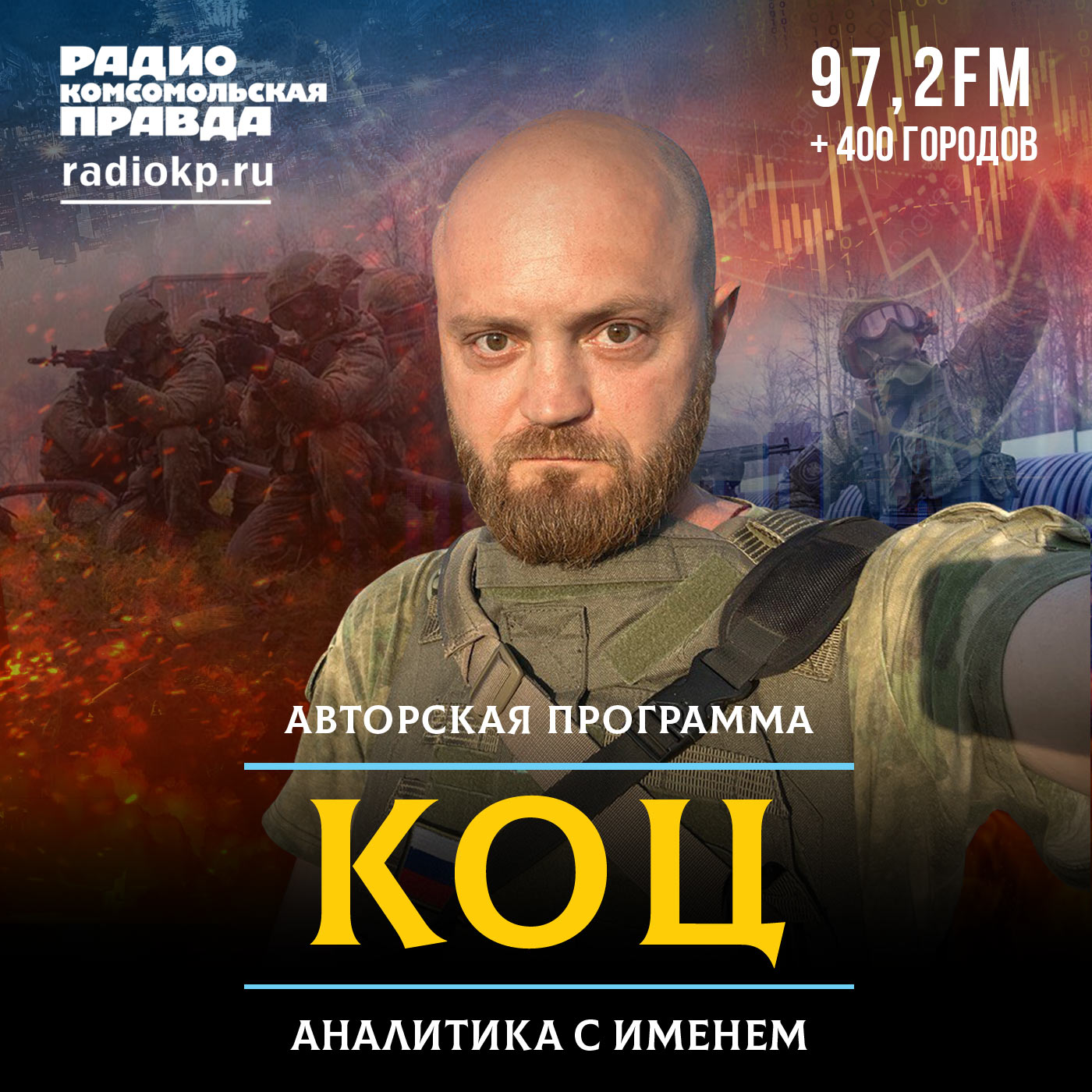 Чем прорвать застой на фронте episode artwork