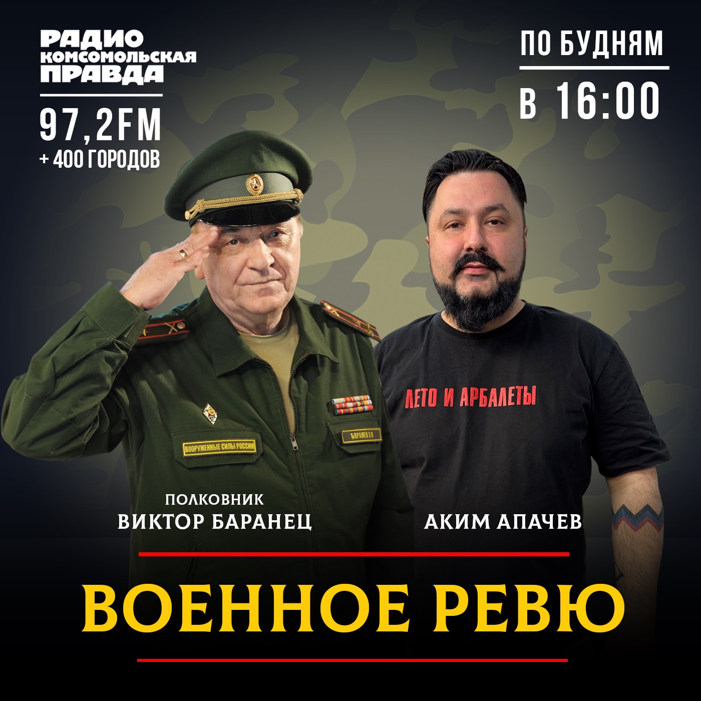 Удастся ли Трампу вытащить лапы из иранского капкана episode artwork