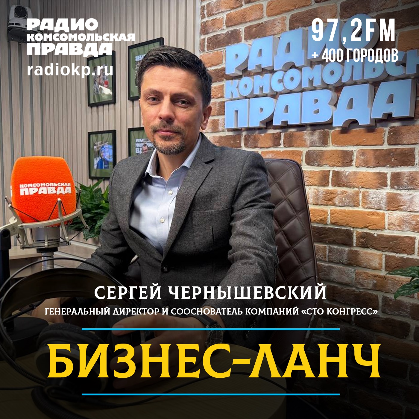 Эйнштейн оттачивал теорию относительности на конгрессах: чем заняты врачи на форумах 21 века episode artwork