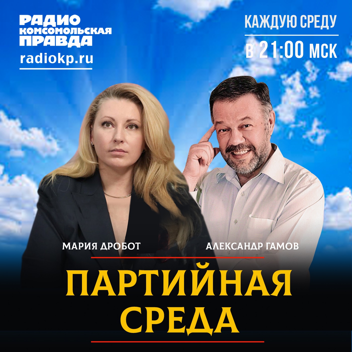 Внучка Зюганова уже четыре раза побывала в зоне СВО episode artwork