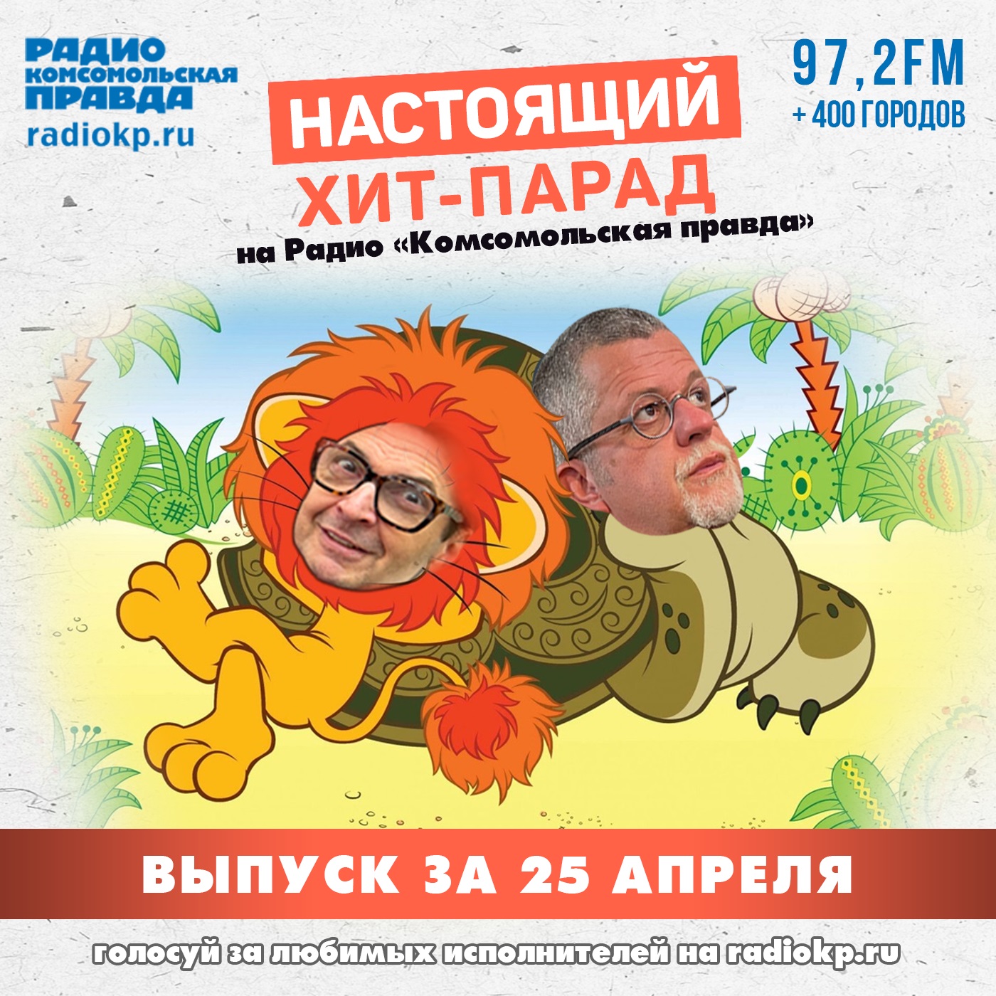 Итоги хит-парада за 20-25 апреля. «Сурганова и Оркестр», «Nagart» и Андрей Князев & Алексей Горшенев episode artwork