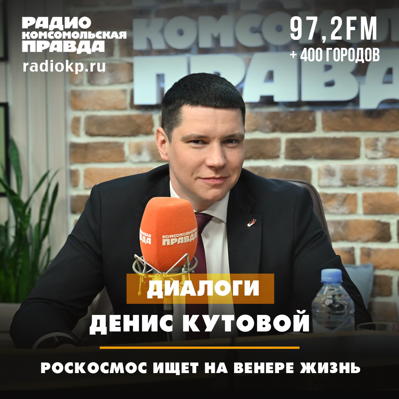 Роскосмос ищет на Венере жизнь episode artwork