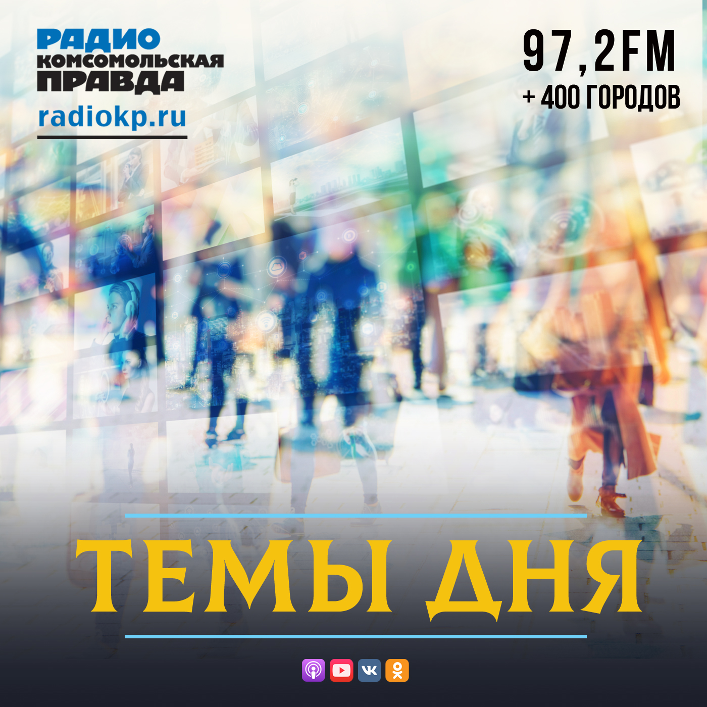 ЕС намерен воевать с Россией руками Украины до 2030 года episode artwork