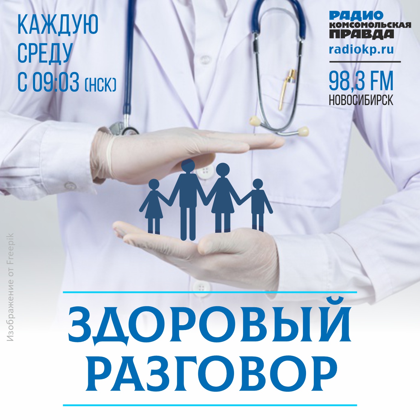 Загар без вреда: мифы и правда о солнце episode artwork