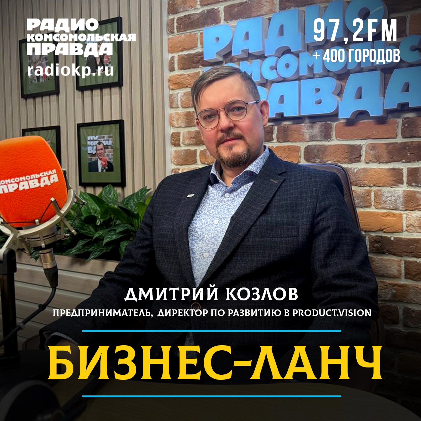 ИИ агенты изменят бизнес в России episode artwork
