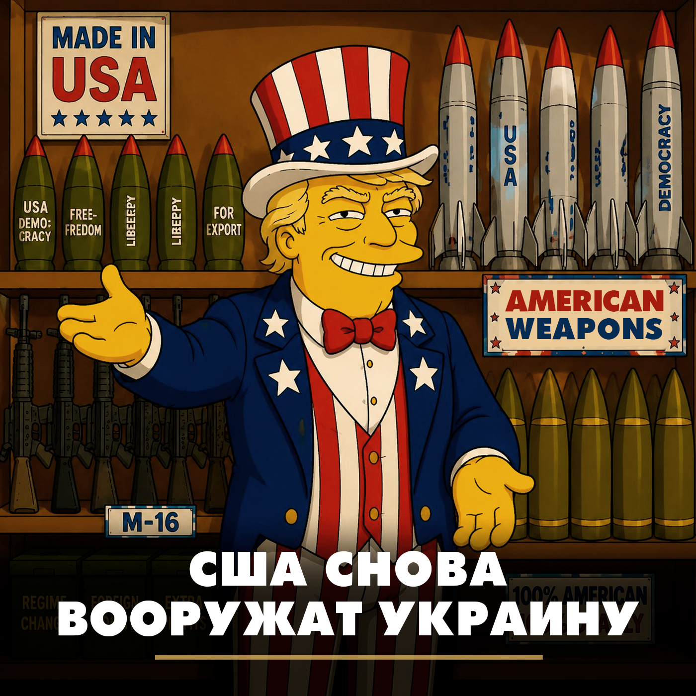 США снова вооружат Украину episode artwork
