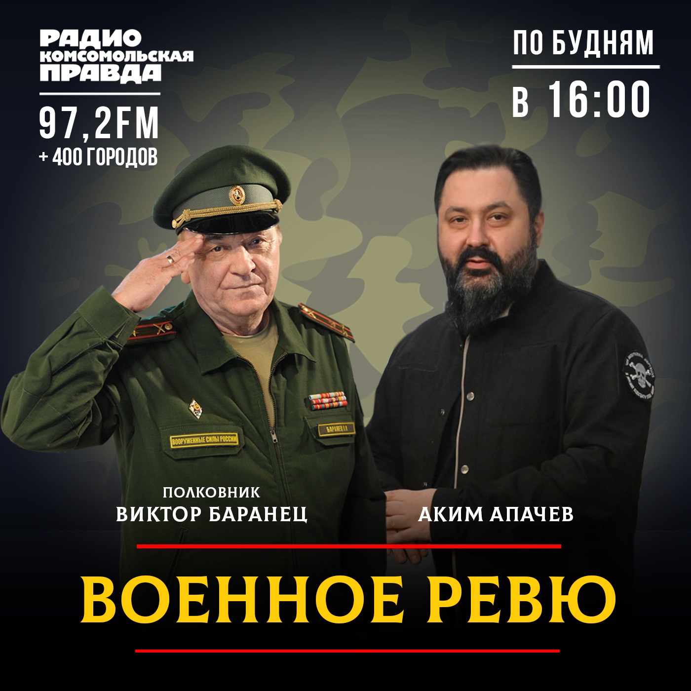 По каким объектам в центре Киева ударит Россия, если Украина нарушит перемирие на День Победы episode artwork