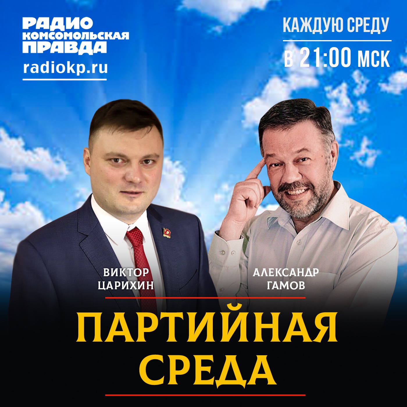 КПРФ организовала отдых для 25 тысяч детей Донбасса episode artwork