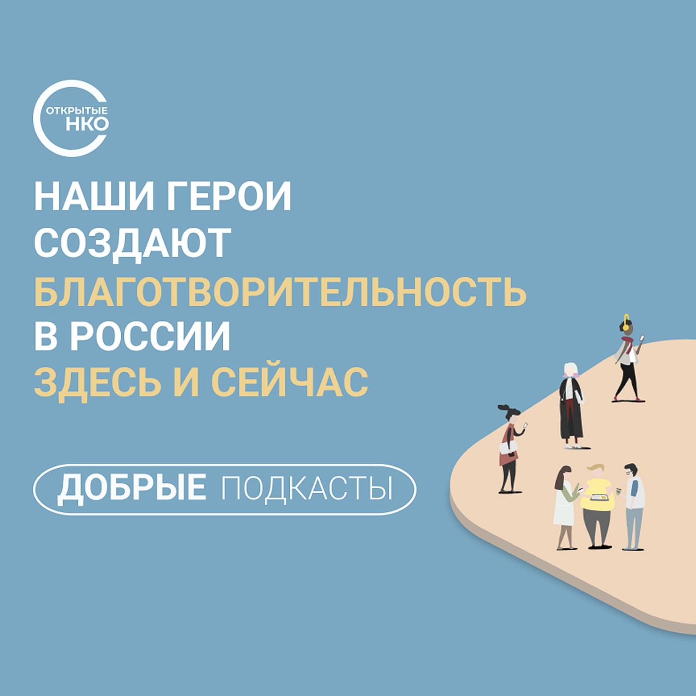 «Особенный — не экспонат для жалости»: как в Татарстане помогают реализоваться людям с инвалидностью episode artwork