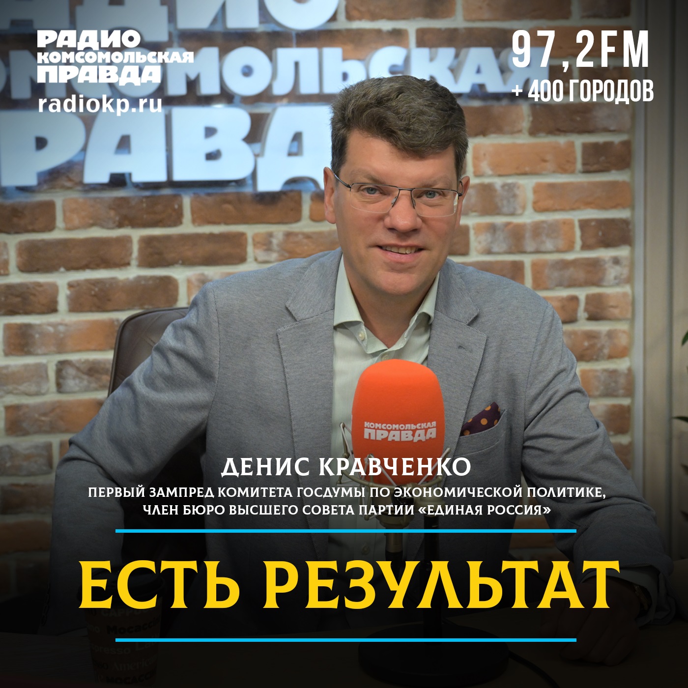Мы идем к технологическому суверенитету семимильными шагами episode artwork