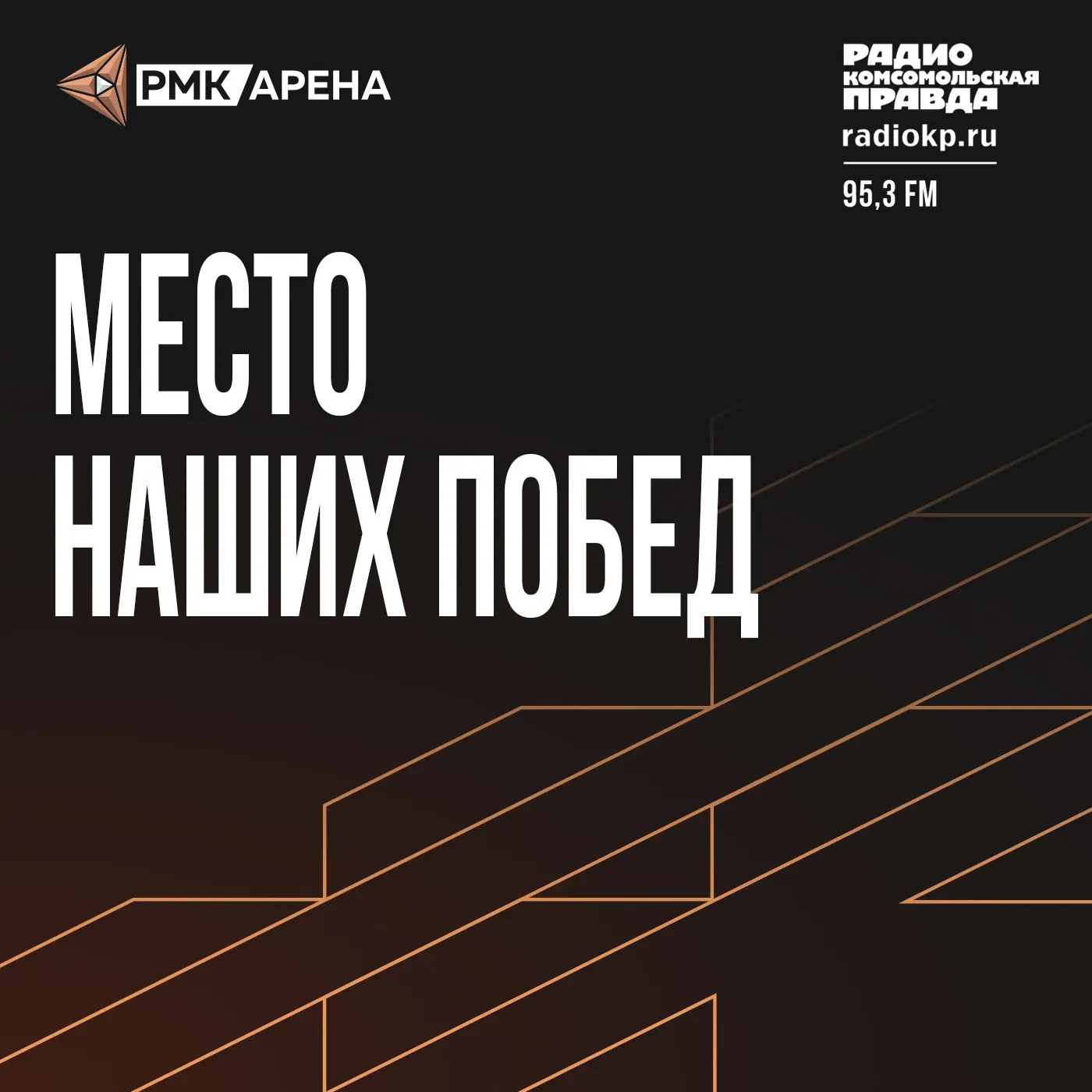 В чем уникальность аэродинамической трубы РМК-Арены episode artwork