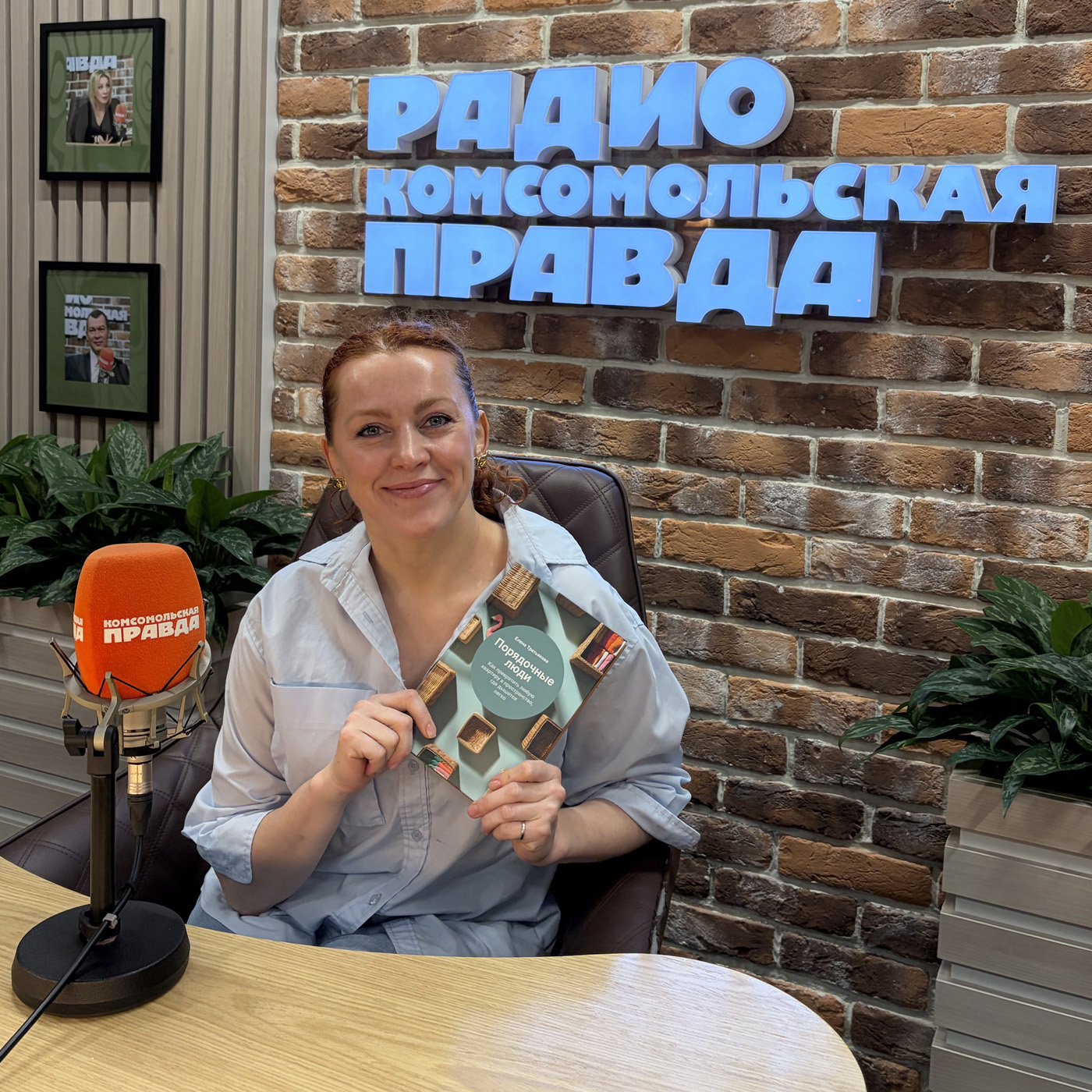 Елена Третьякова. «Порядочные люди. Как превратить любую квартиру в пространство, где дышится легко»