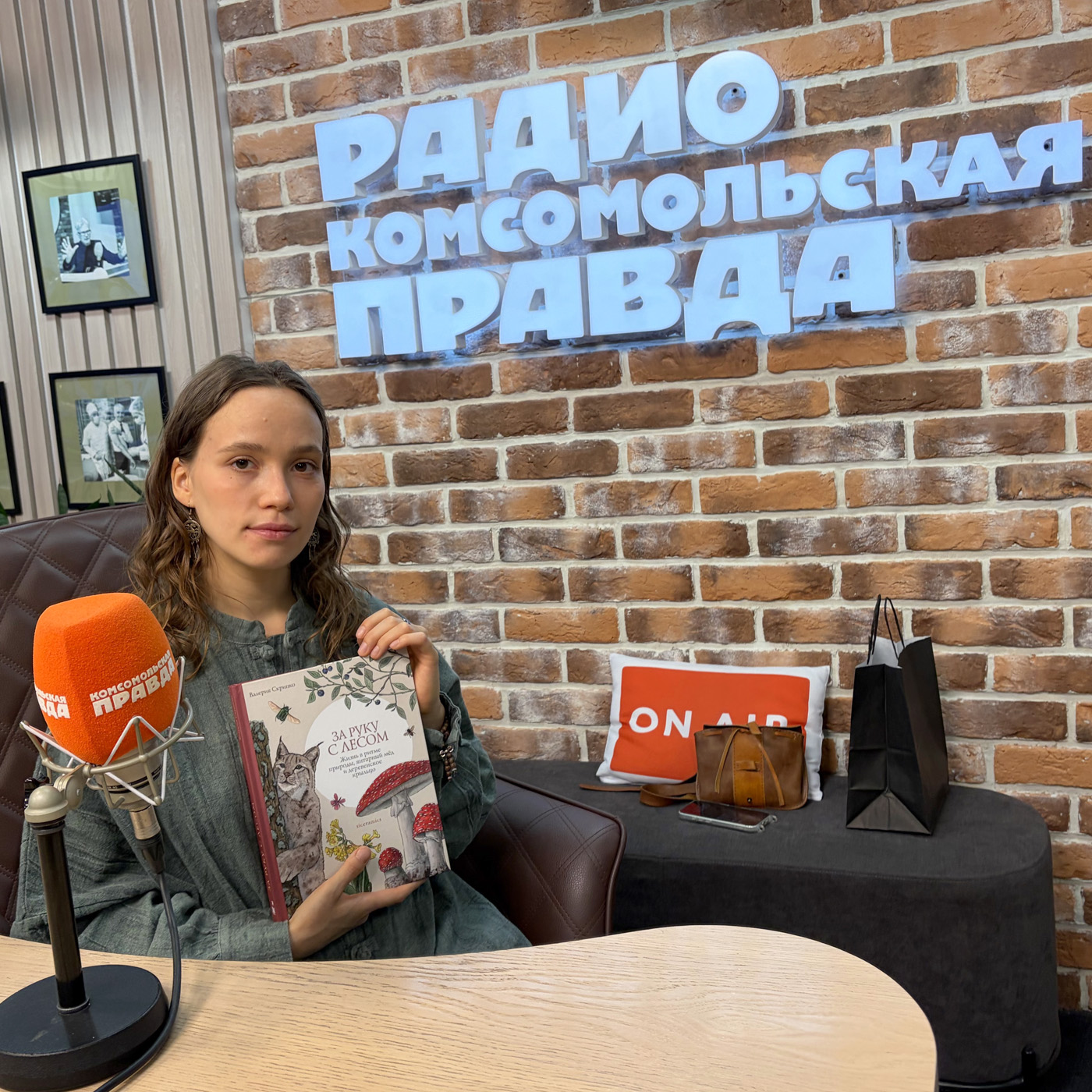 Валерия Скрипко. «За руку с лесом. Жизнь в ритме природы, янтарный мёд и деревенское крыльцо» episode artwork