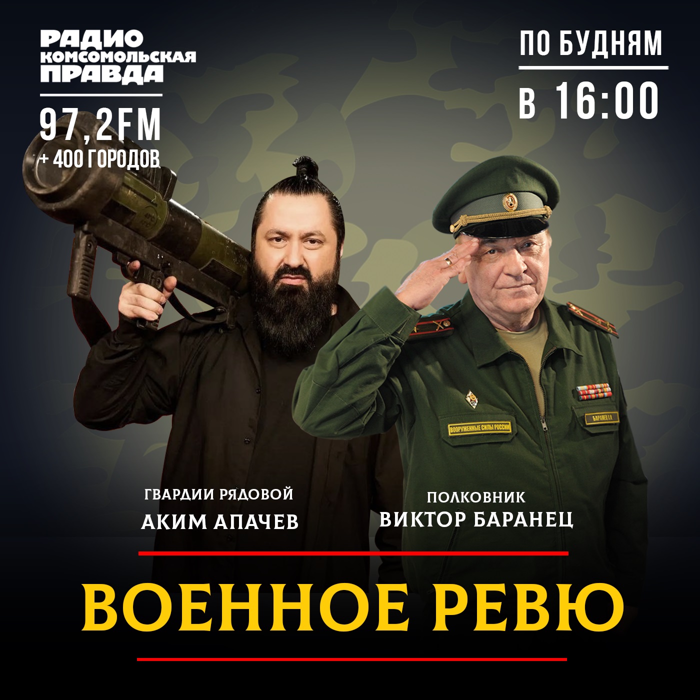 Что значит для вас День России?