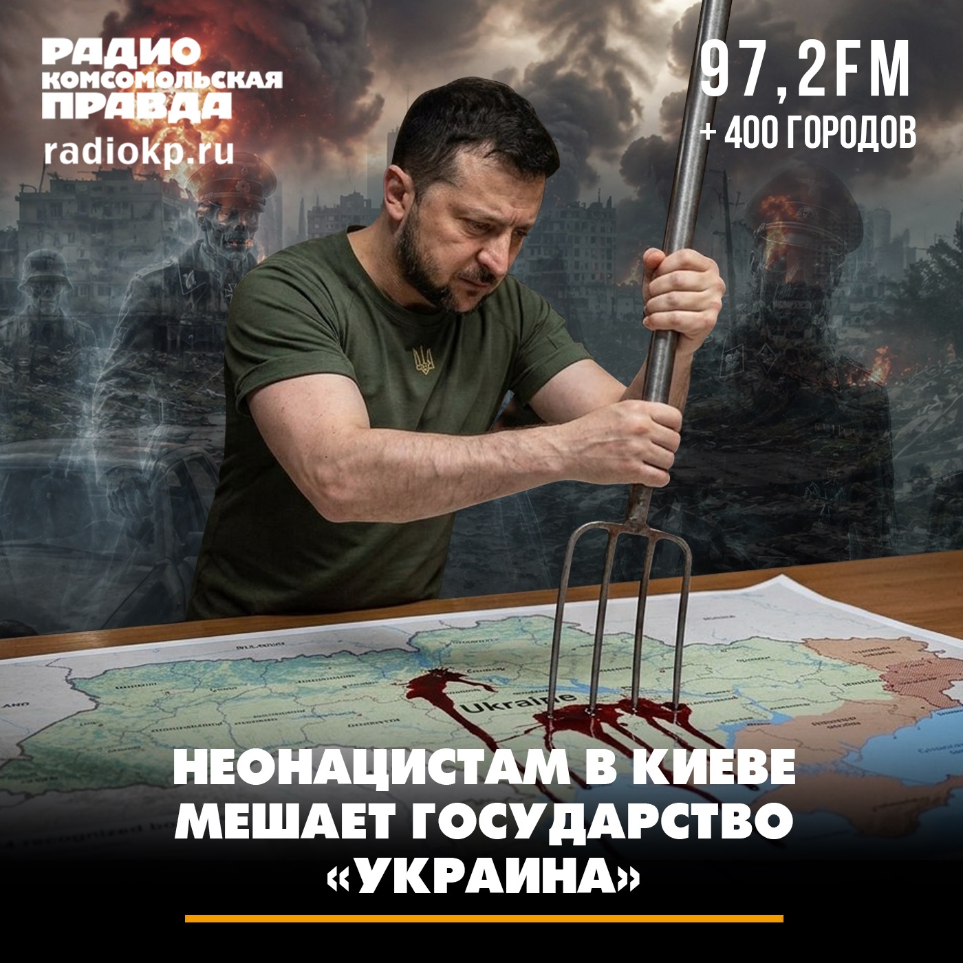 Неонацистам в Киеве мешает государство Украина episode artwork