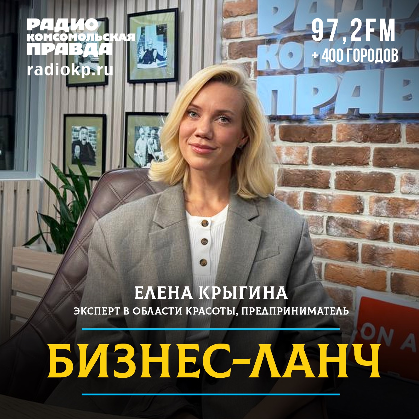 В женском бизнесе больше красоты episode artwork