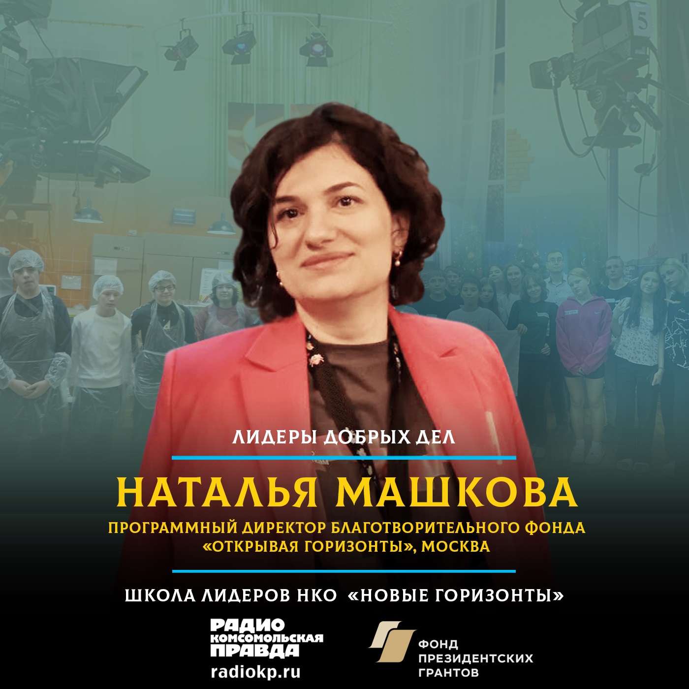 Как ребятам из детских домов найти призвание, получить профессию и успешно устроиться на работу episode artwork