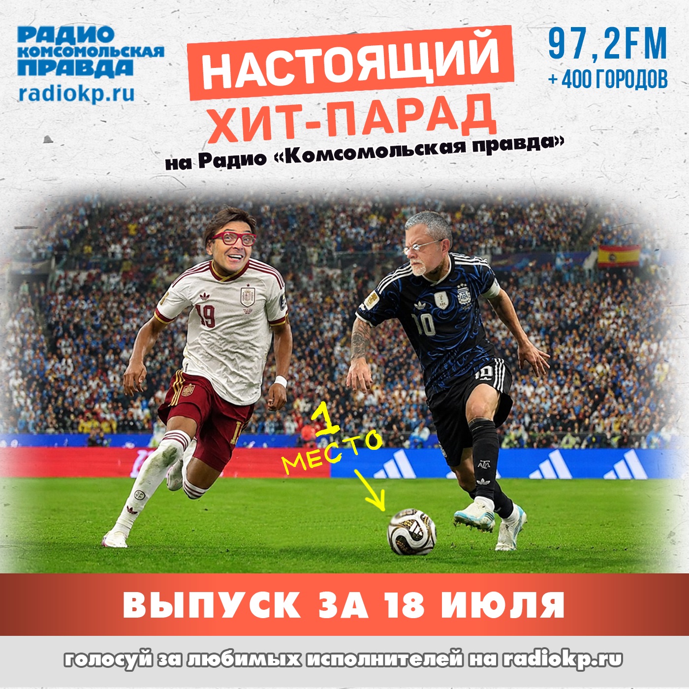 Итоги хит-парада за 13-18 июля. Антон Завьялов, «Ленинград» и «Горшенёв»