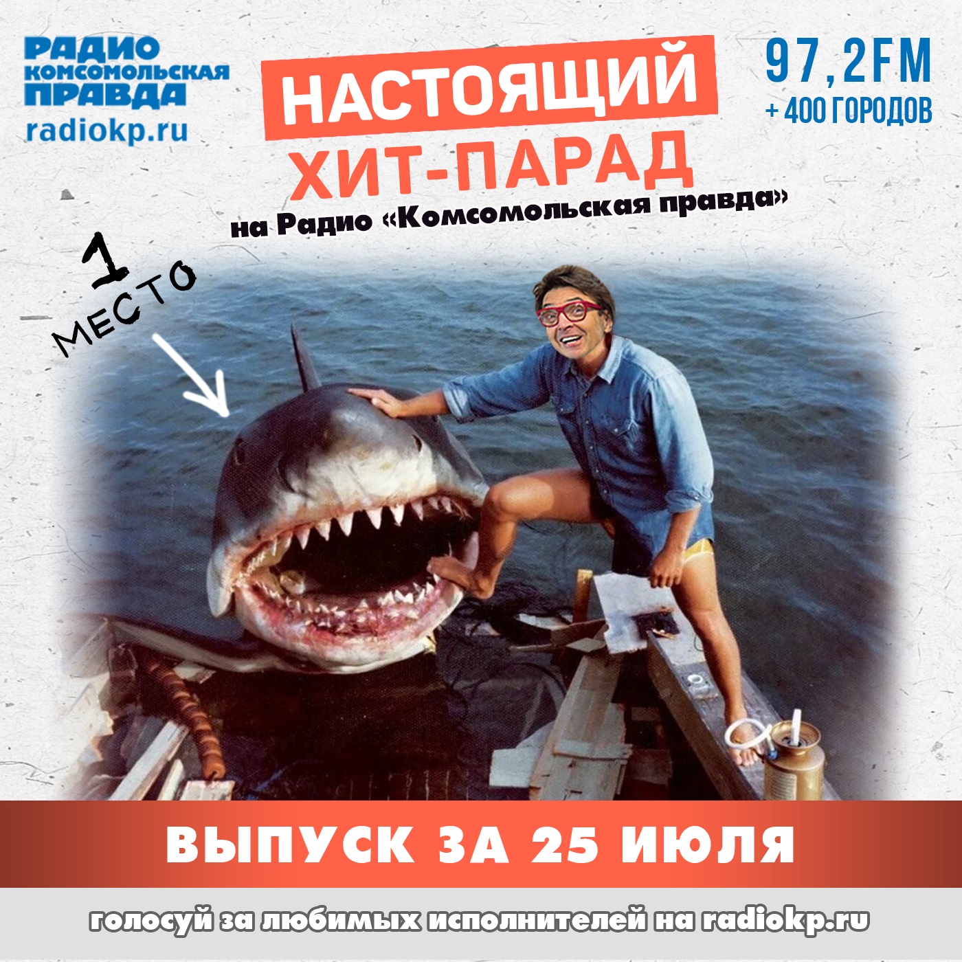 Итоги хит-парада за 20-25 июля. «Nagart», «Ленинград» и «Горшенёв» episode artwork