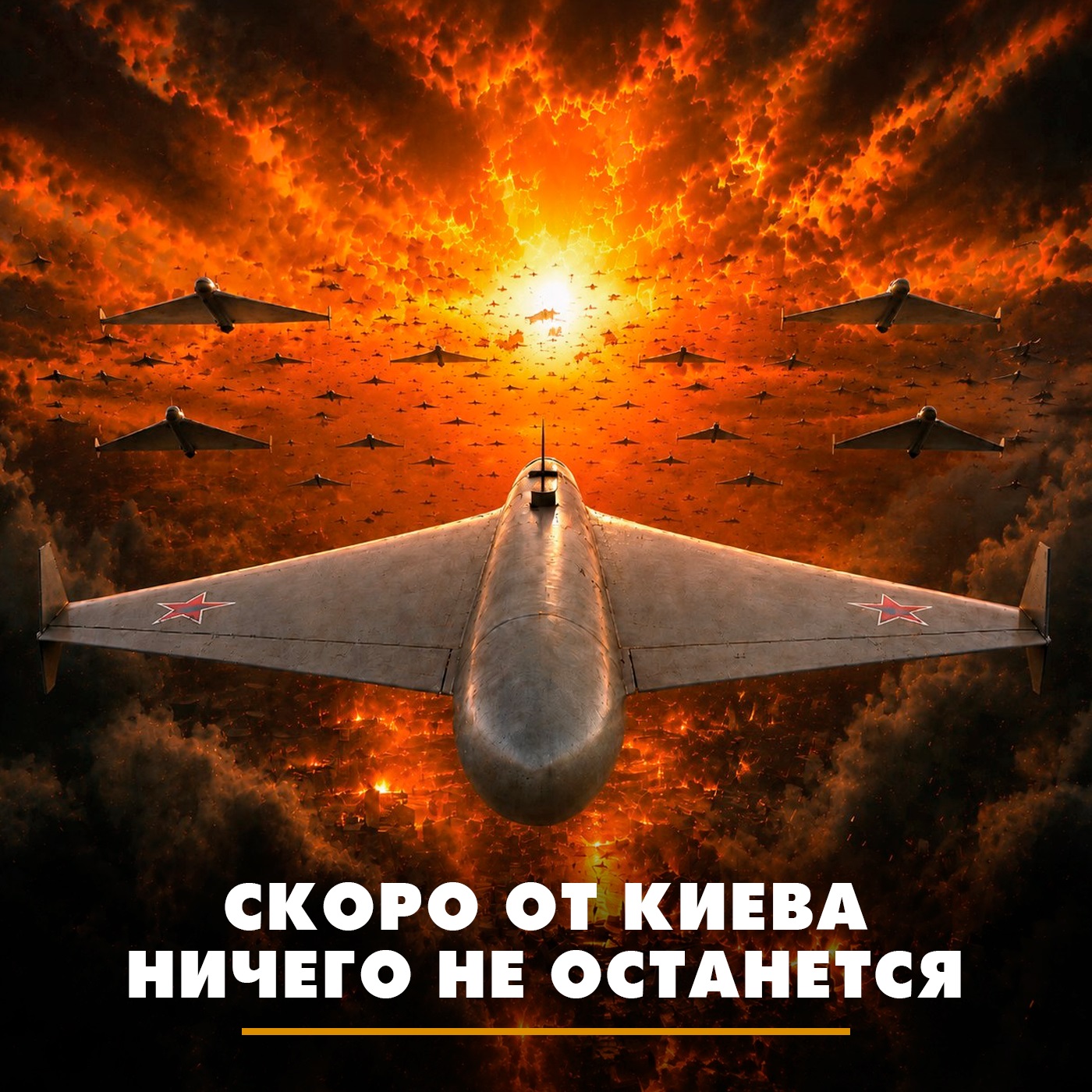 Скоро от Киева ничего не останется episode artwork