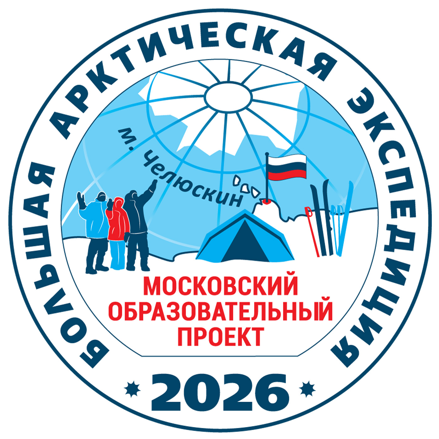 Дневник Большой арктической экспедиции-2026: подростки отправляются на мыс Челюскин