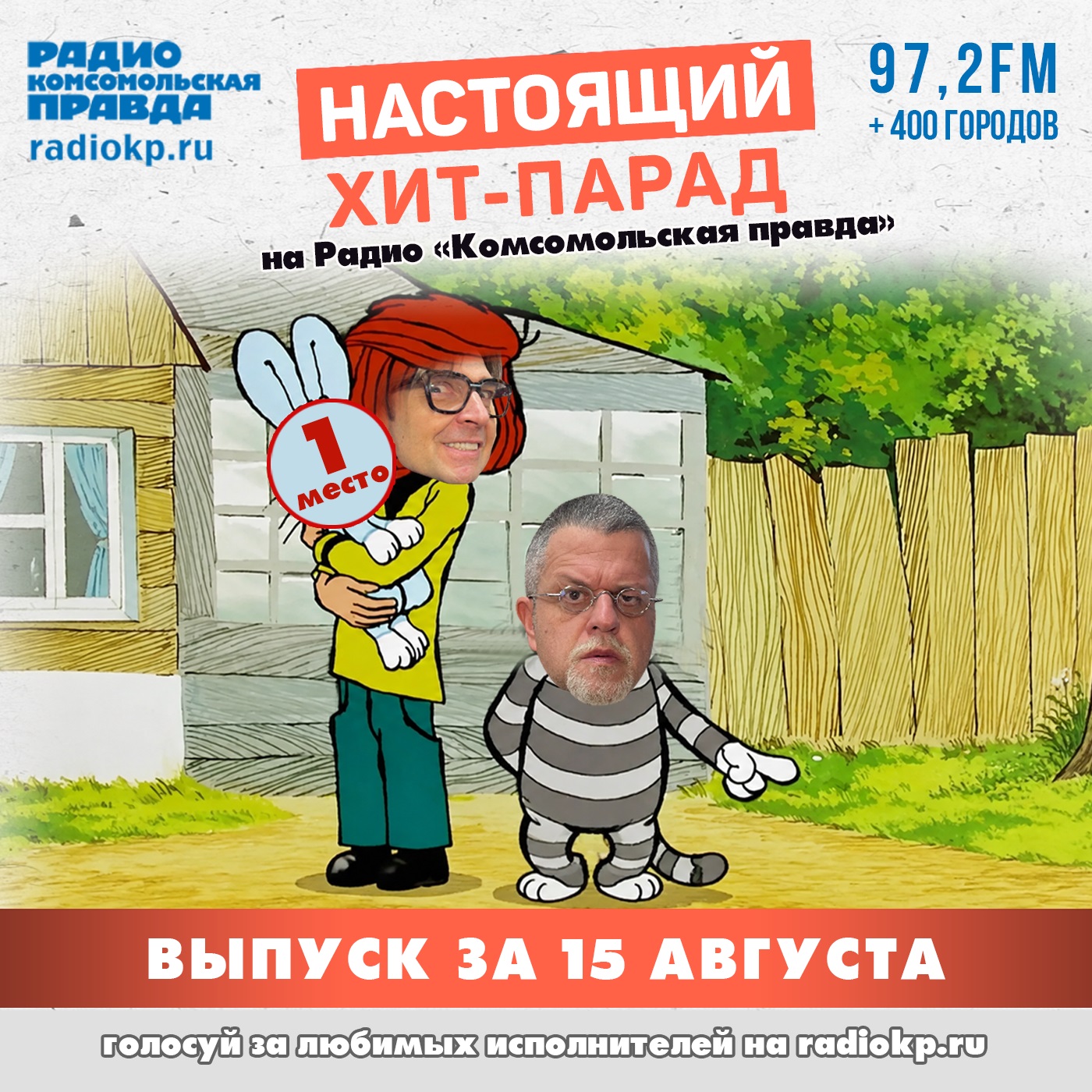 Итоги хит-парада за 10-15 августа. «Горшенёв», The Hatters и TRITIA, «Крематорий» episode artwork