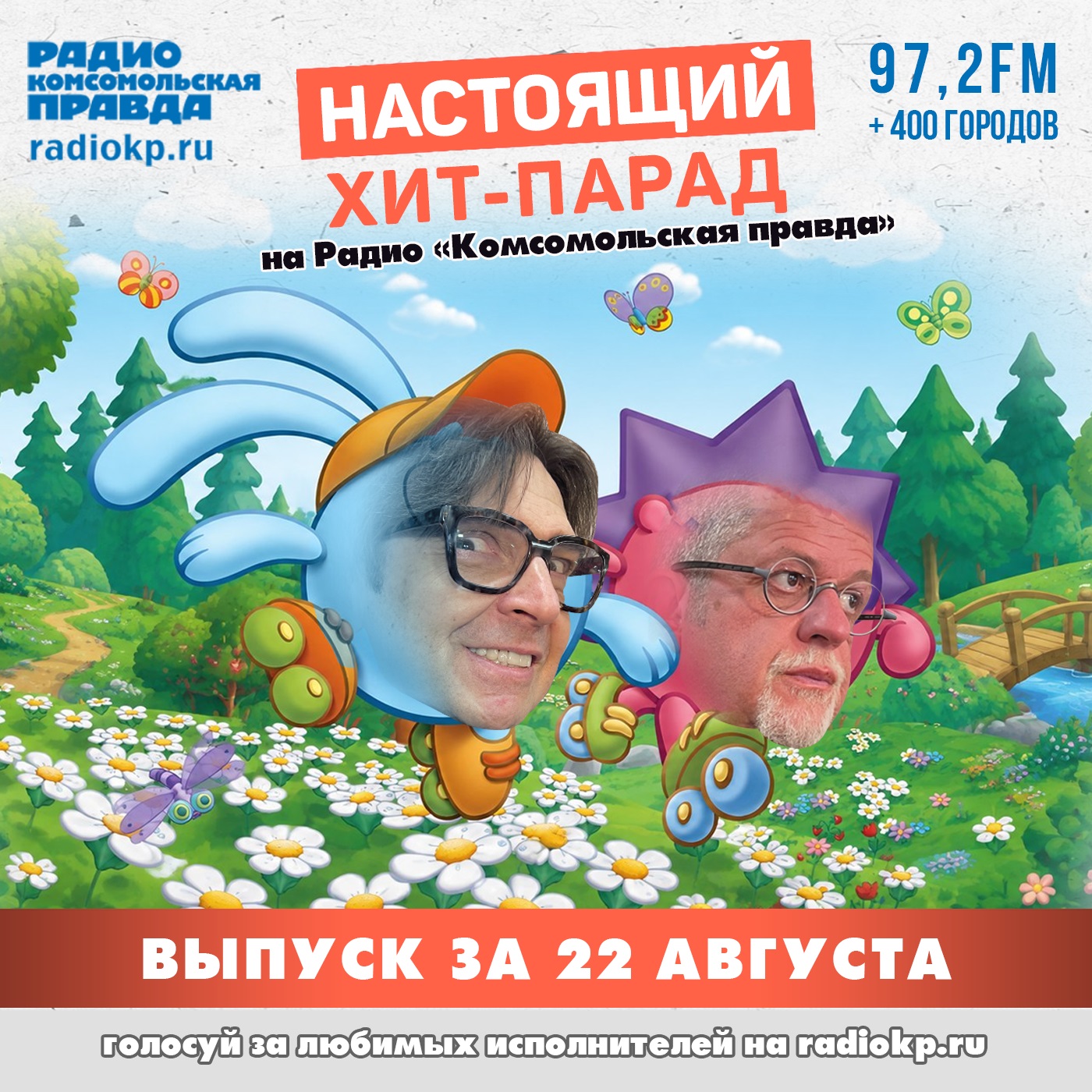 Итоги хит-парада за 17-22 августа. «Крематорий», «Nagart» и «Горшенёв» episode artwork