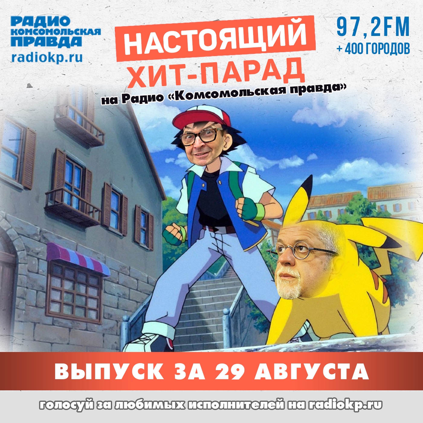 Итоги хит-парада за 24-29 августа. «Пикник», «Nagart» и «Крематорий» episode artwork