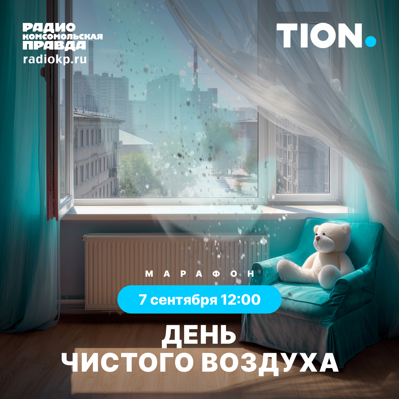 Чем мы на самом деле дышим и как сделать воздух в доме чище