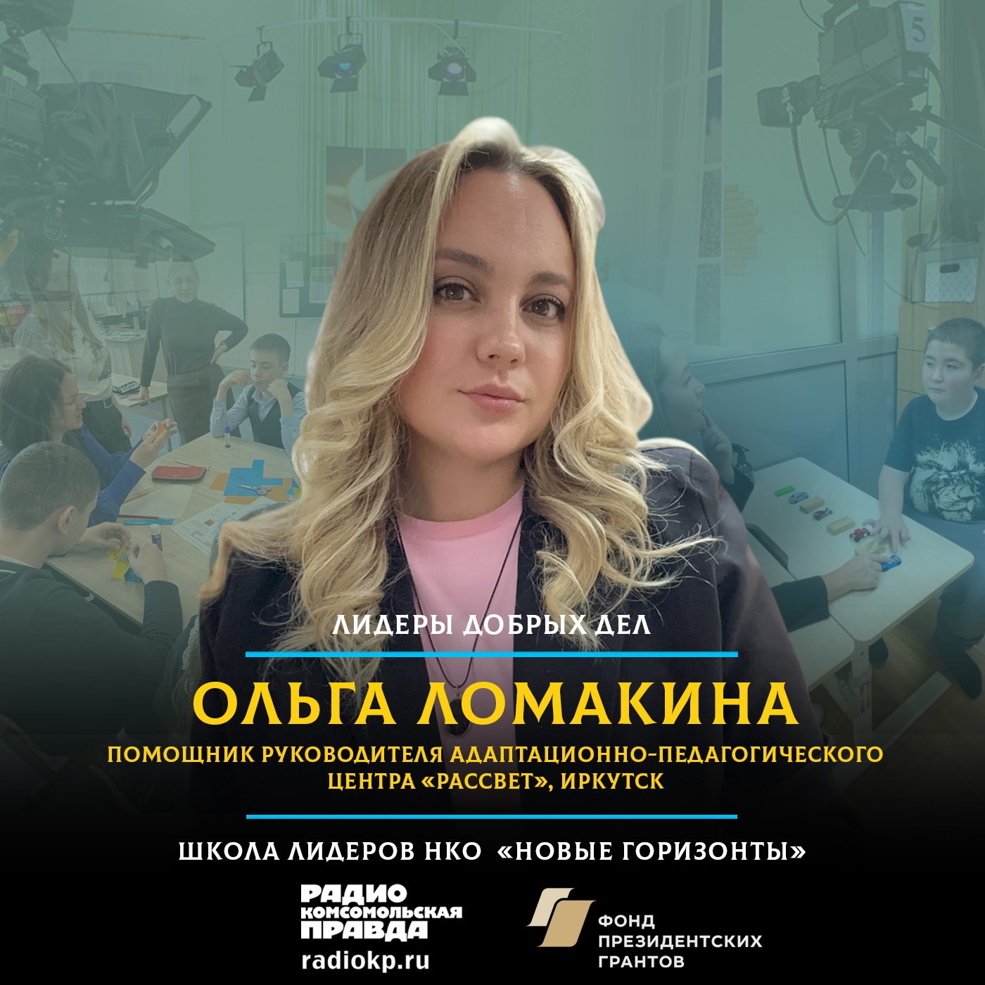 Заговорить в 14 лет: как в иркутском центре «РАССвет» детям с РАС помогают жить полной жизнью