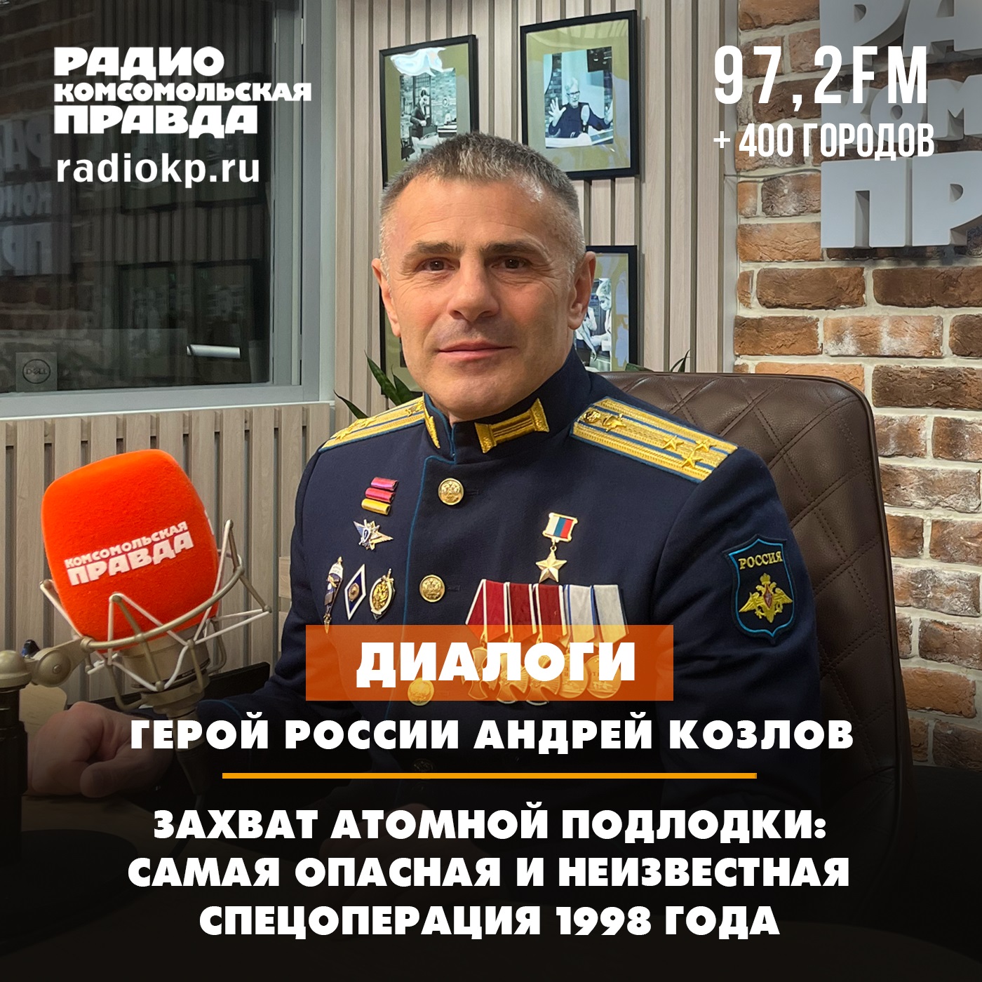 Захват атомной подлодки: Самая опасная и неизвестная спецоперация 1998 года