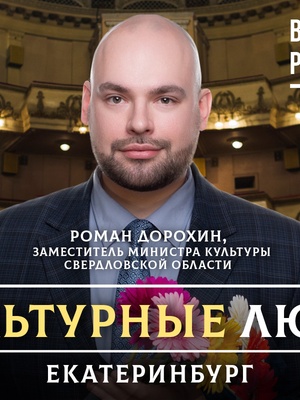 Роман Дорохин / Роман Дорохин