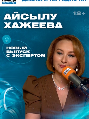 Айсылу Хажеева - Основатель экоцентра «АЙХЫЛЫУ». Авторские ретриты, терапевтические сказки, консультации