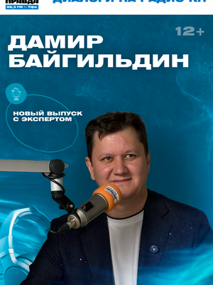 &nbsp;Директор «Мегафона» в Башкортостане
